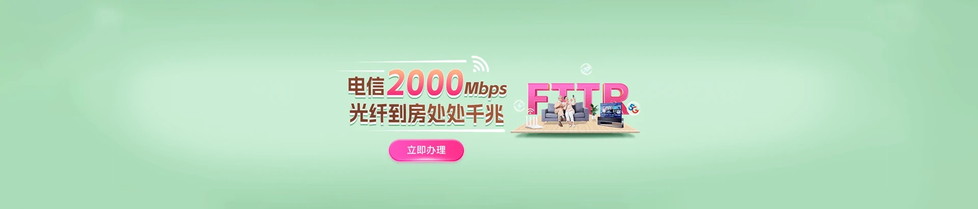 蒙城县电信宽带