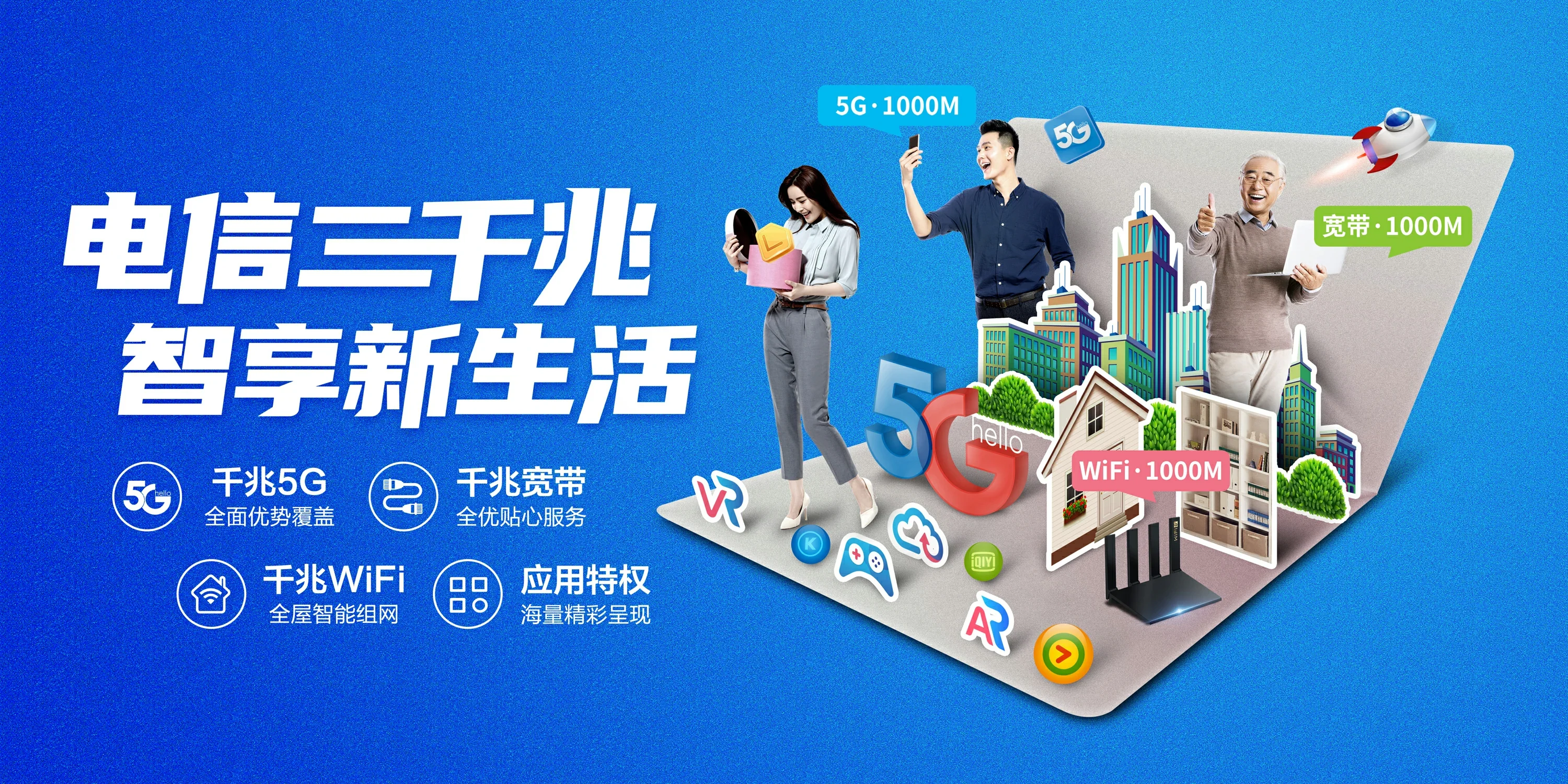 中国电信 蒙城县电信宽带 宽带套餐